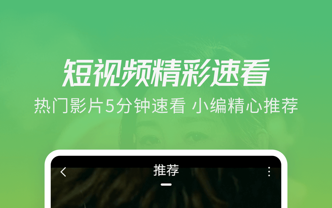 免費(fèi)高清看電視劇的app哪個(gè)好 免費(fèi)高清看電視劇的app下載分享截圖