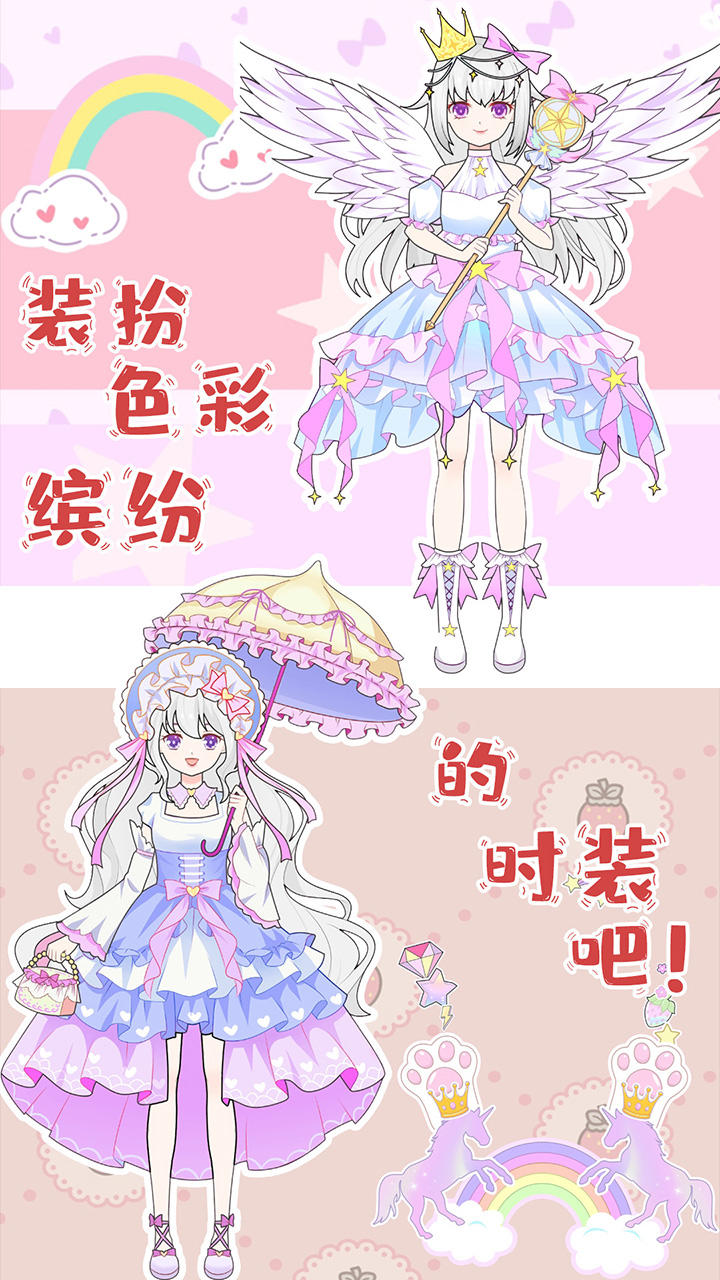 2025耐玩的小換裝游戲大全