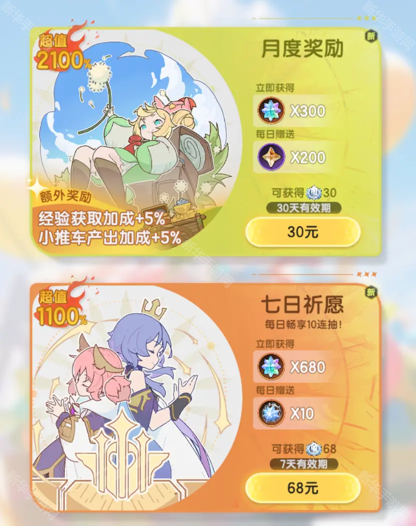 杖劍傳說氪金厲害嗎 杖劍傳說氪金嗎截圖