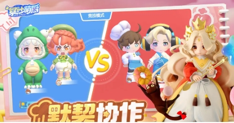 暴吵萌廚游戲是什么類型 暴吵萌廚游戲類型介紹截圖