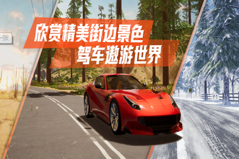 真實(shí)路段汽車模擬駕駛游戲推薦2025 超刺激的汽車駕駛手游大盤點(diǎn)截圖