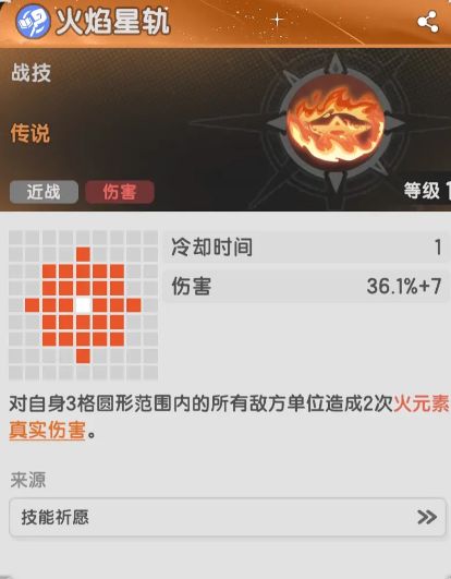 杖劍傳說術(shù)士鋪火流怎么玩 杖劍傳說術(shù)士鋪火流玩法攻略截圖
