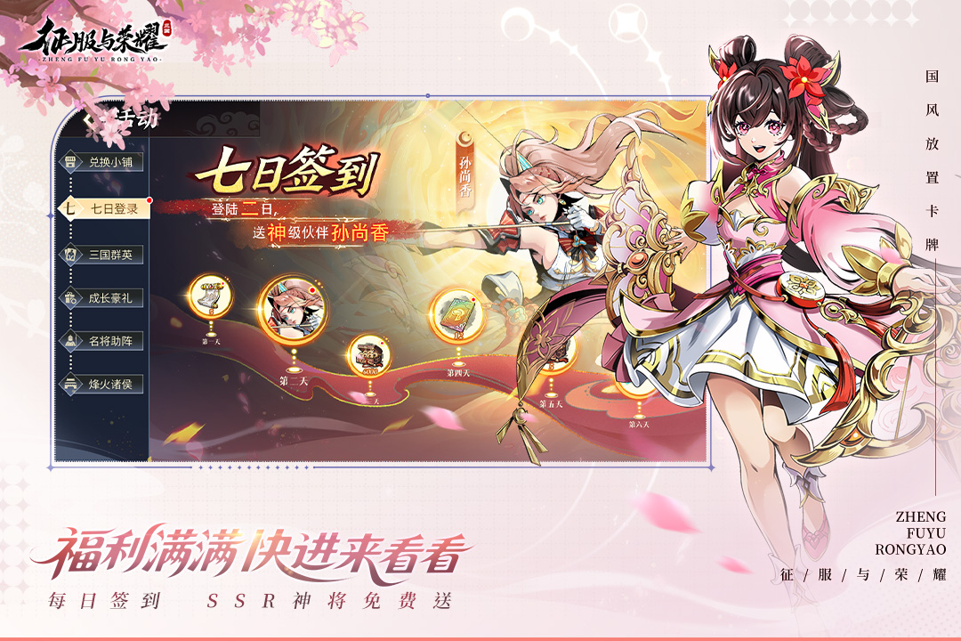 2025免費(fèi)卡牌手游排行top5