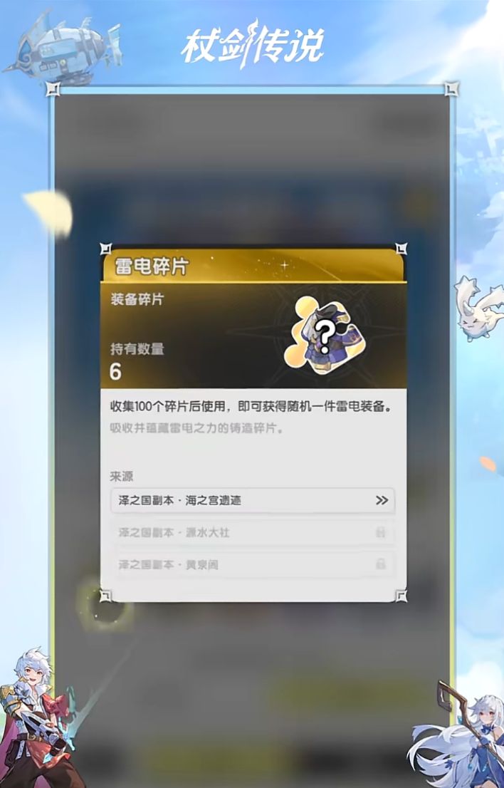 杖劍傳說裝備強化攻略 杖劍傳說裝備怎么強化截圖