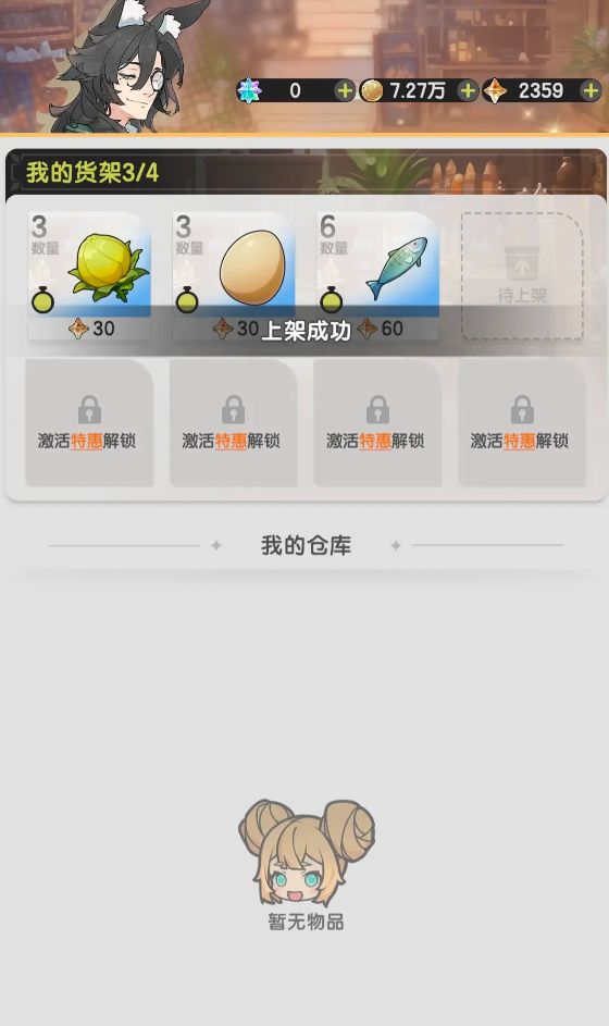 杖剑传说养成攻略 杖剑传说怎么养成截图