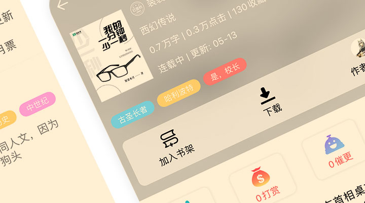 聽小說軟件哪個(gè)好聽而且免費(fèi) 聽小說軟件免費(fèi)排行榜截圖