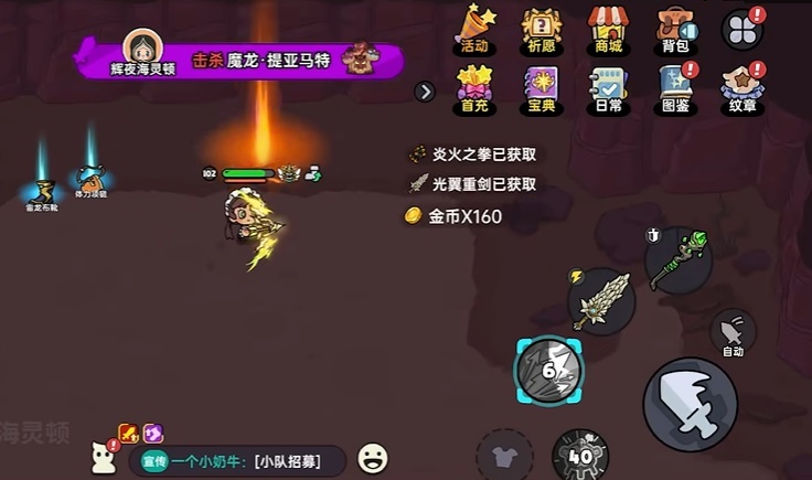 英勇之地三鍵模式介紹 英勇之地手游三鍵模式怎么玩截圖