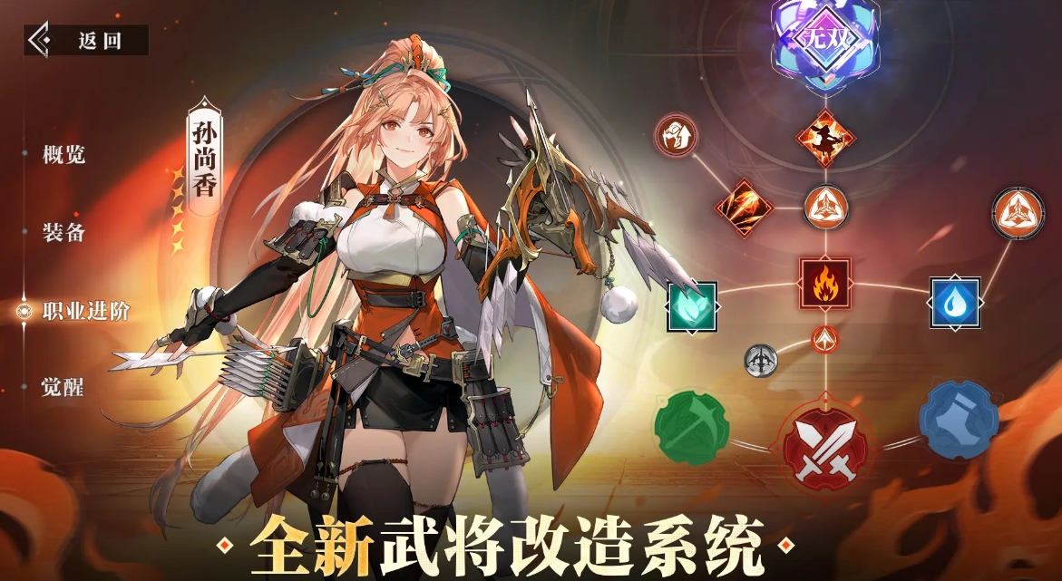 三國志幻想大陸2梟之歌下載渠道分享