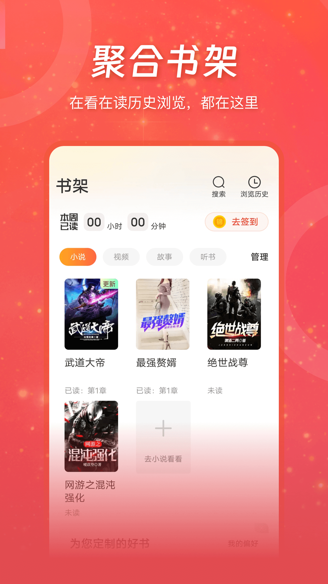 电子书软件哪个好用 电子书软件下载链接分享截图