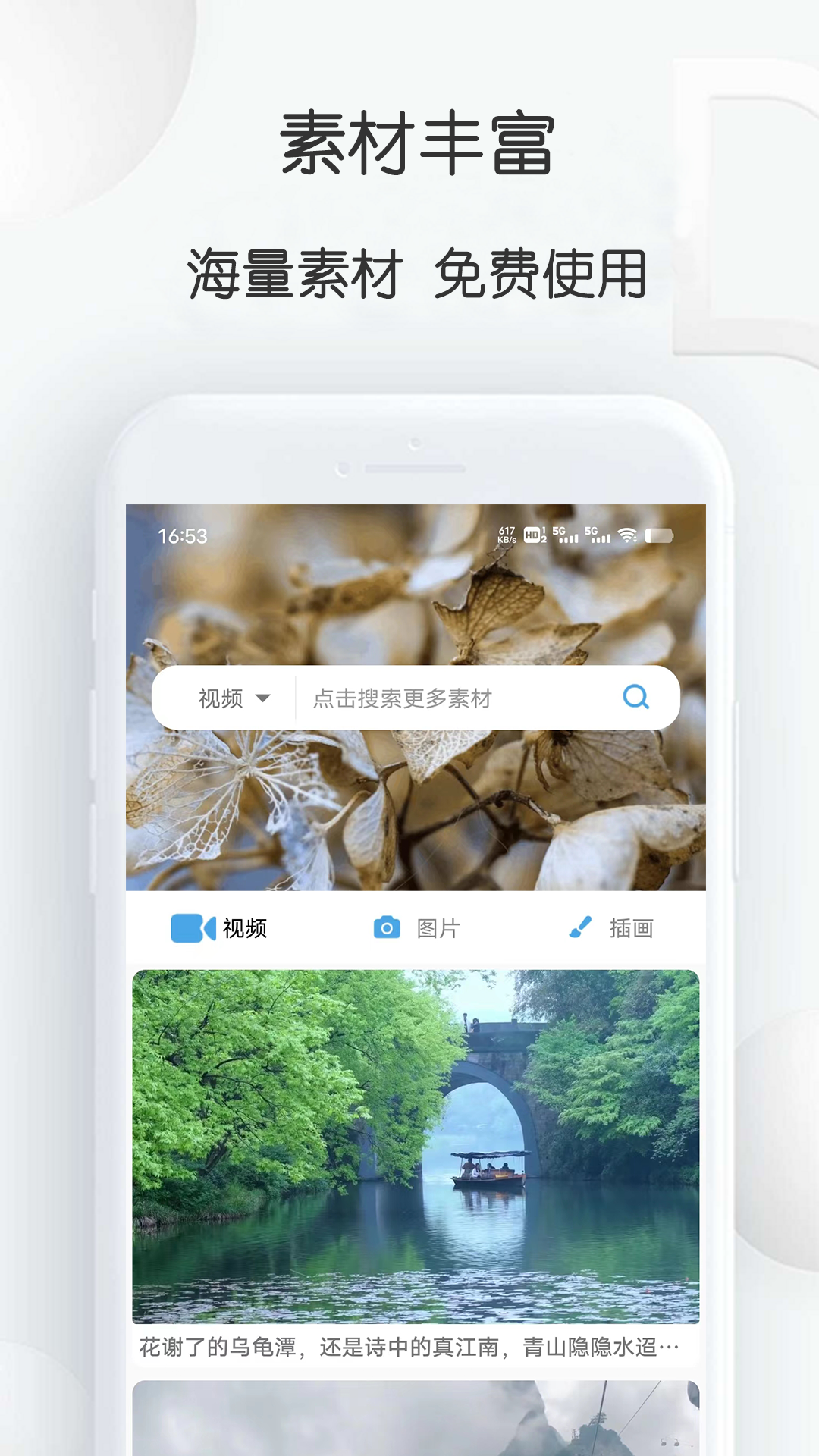 免费ppt素材库大全app有哪些 免费ppt素材库app下载推荐截图