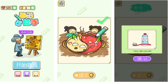 3歲幼兒?jiǎn)螜C(jī)小游戲叫什么