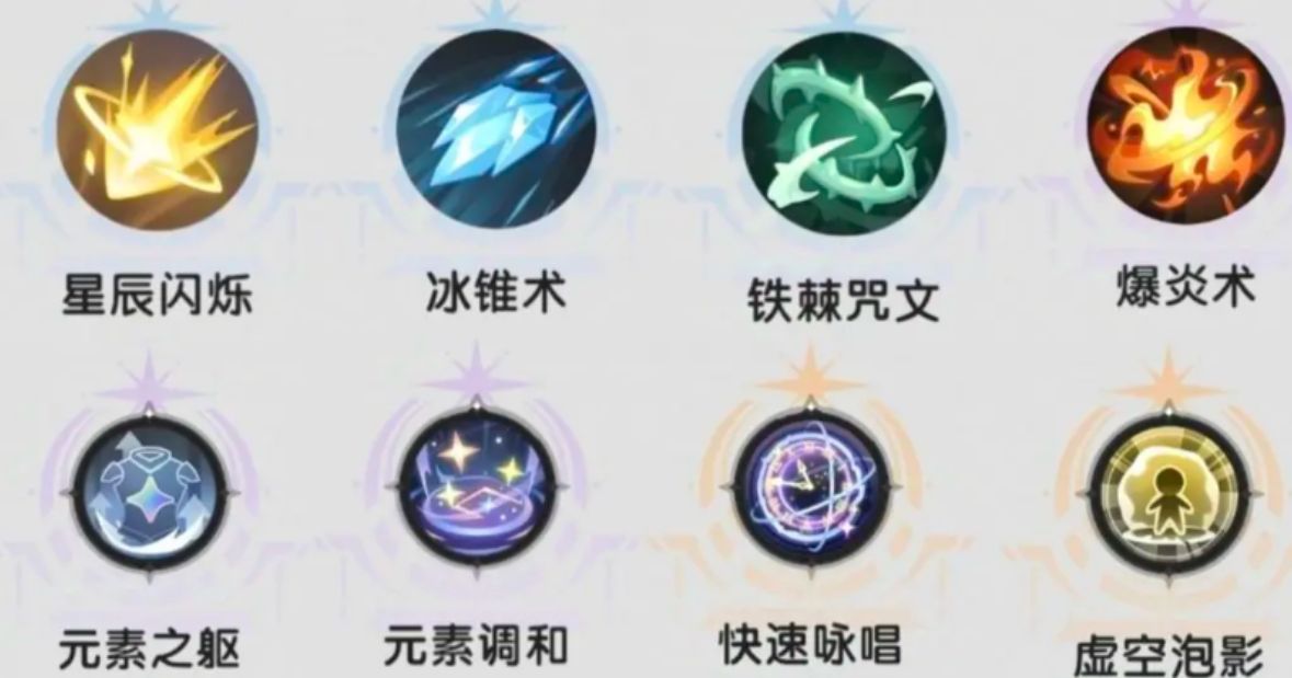 杖劍傳說術(shù)士冰凍流怎么玩 杖劍傳說術(shù)士冰凍流玩法介紹截圖