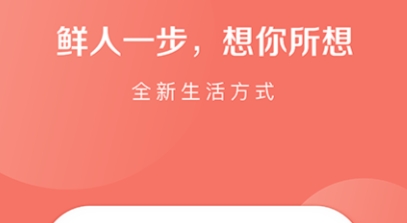 生鮮配送系統(tǒng)軟件前5名 熱門的生鮮軟件推薦截圖