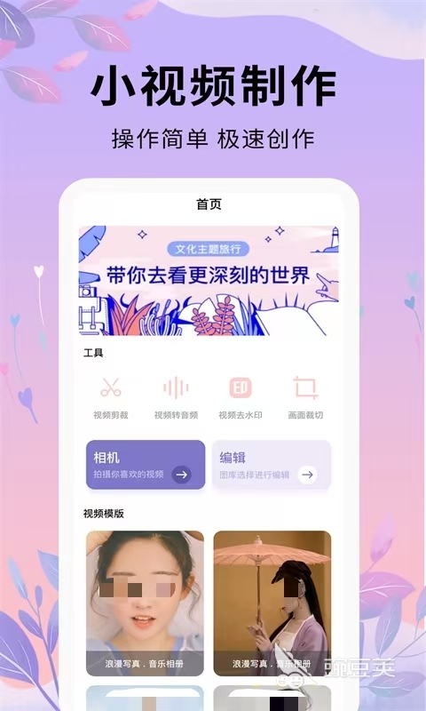 剪輯APP推薦 剪輯軟件免費下載功能全面盤點截圖