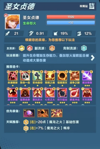 口袋斗蛐蛐火女是谁 口袋斗蛐蛐火女怎么玩截图