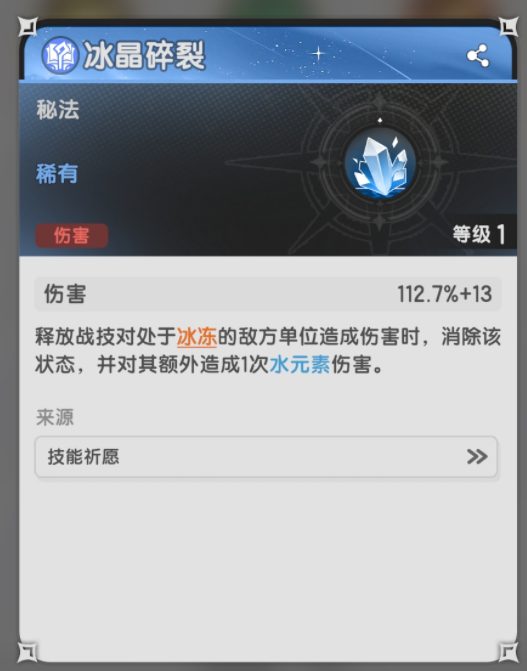 杖剑传说秘术师攻略 杖剑传说秘术师职业介绍截图