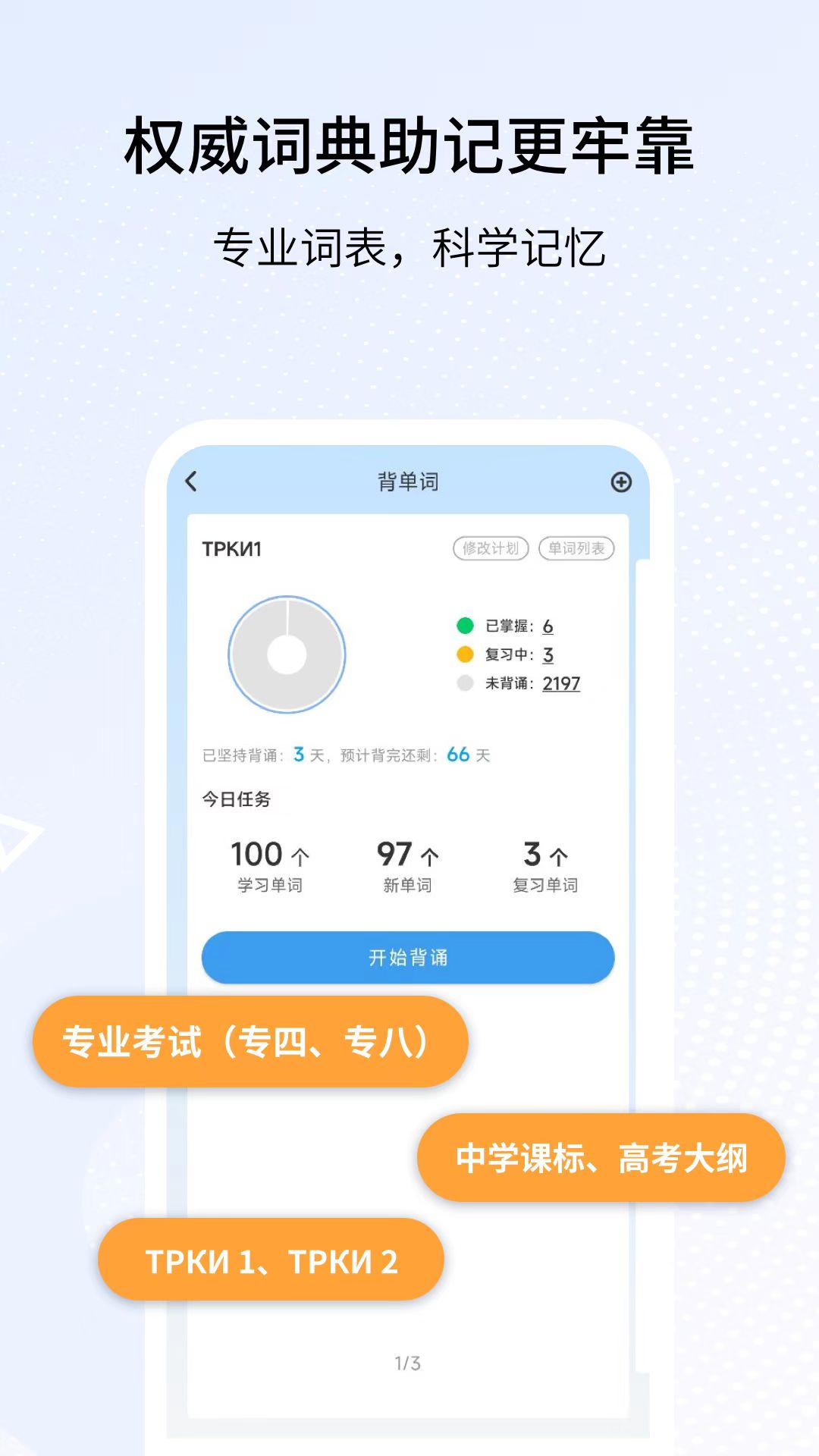 有哪些可靠的俄语翻译软件 翻译速度快的俄语翻译软件分享截图