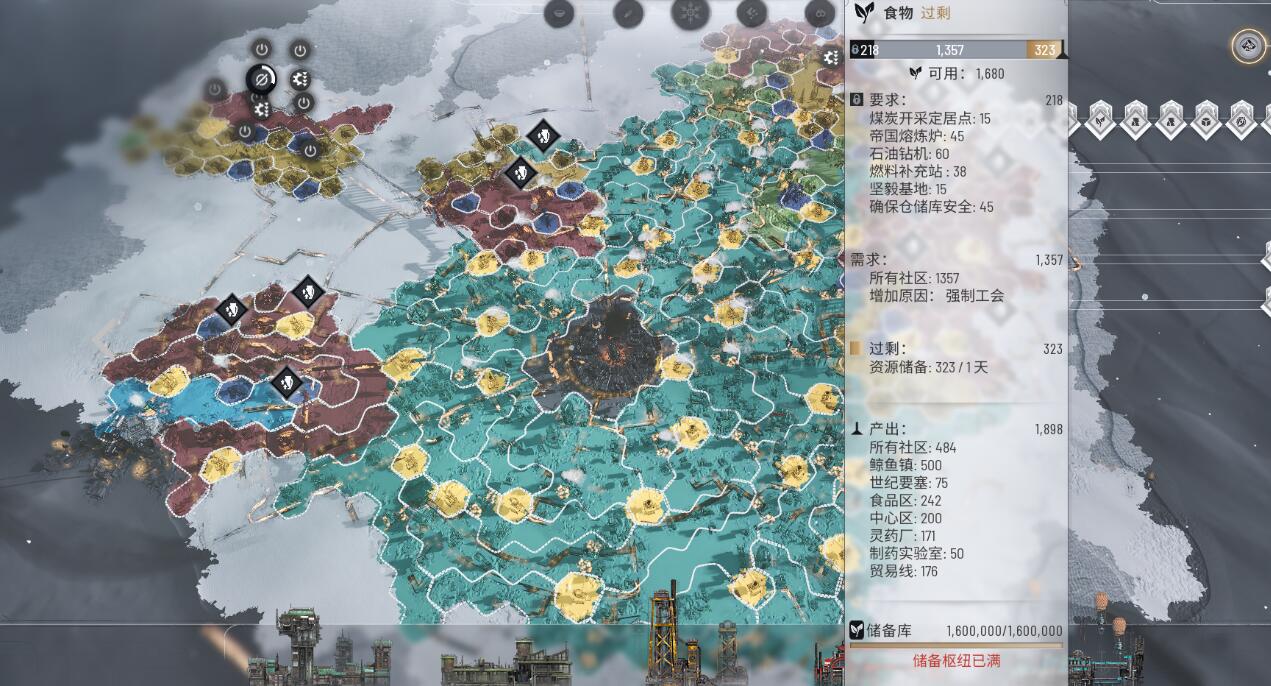 冰汽时代最后的家园食材转化怎么操作 冰汽时代最后的家园怎么实现食材转化截图