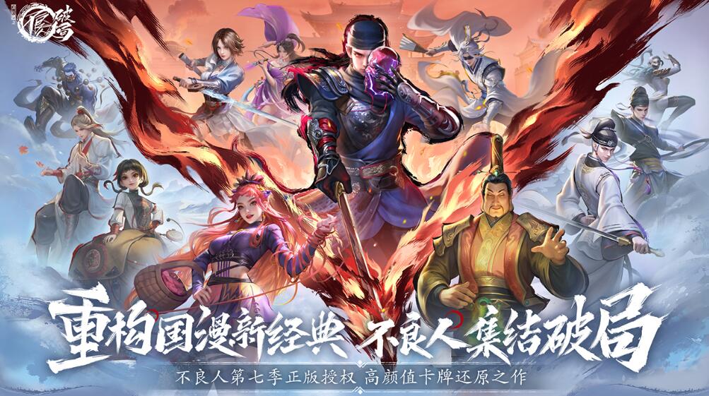 不良人破局評測 不良人破局好玩嗎截圖