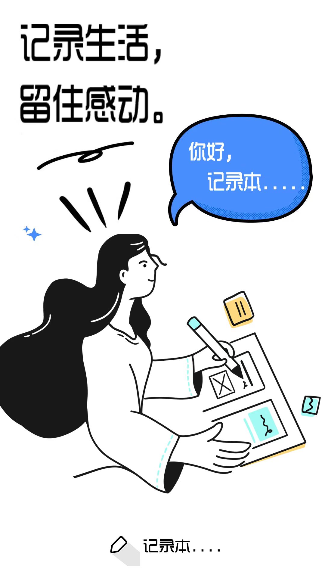 功能全面的笔记软件有哪些