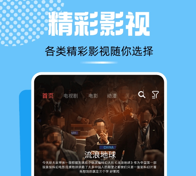 影視大全免費(fèi)追劇app下載安裝