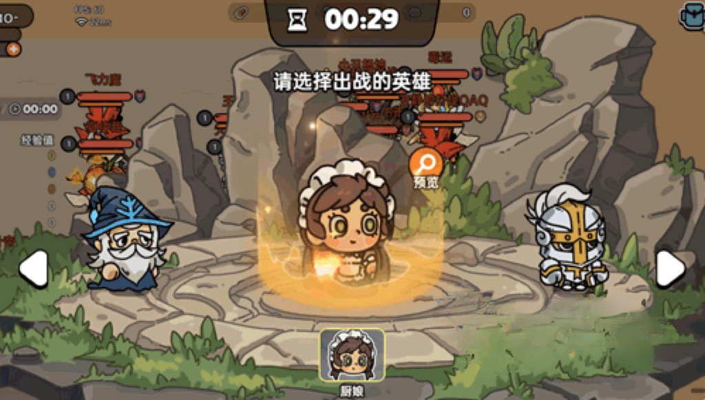 英勇之地多人模式怎么玩 英勇之地手游多人模式玩法攻略截圖