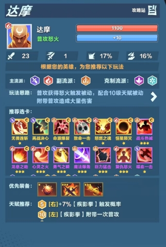 口袋斗蛐蛐灰燼是誰 口袋斗蛐蛐灰燼宗師怎么玩