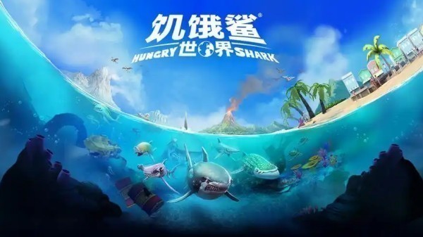 鯊魚游戲全部版本盤點(diǎn)