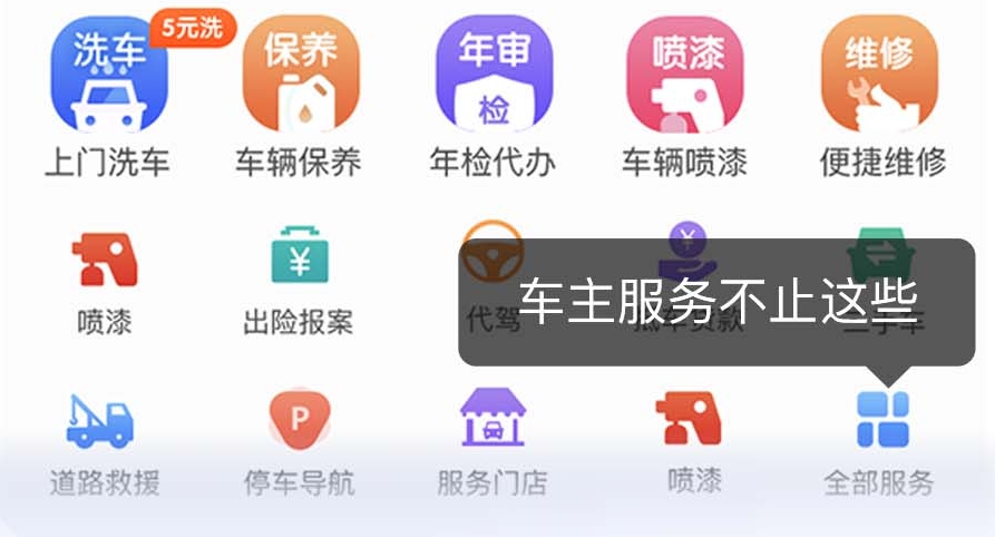 車輛管理系統(tǒng)app有哪些 受歡迎的車輛管理系統(tǒng)軟件推薦截圖