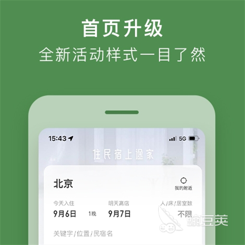 訂酒店哪個(gè)App最便宜 訂酒店哪個(gè)App最實(shí)惠——熱門酒店預(yù)訂軟件對(duì)比推薦截圖