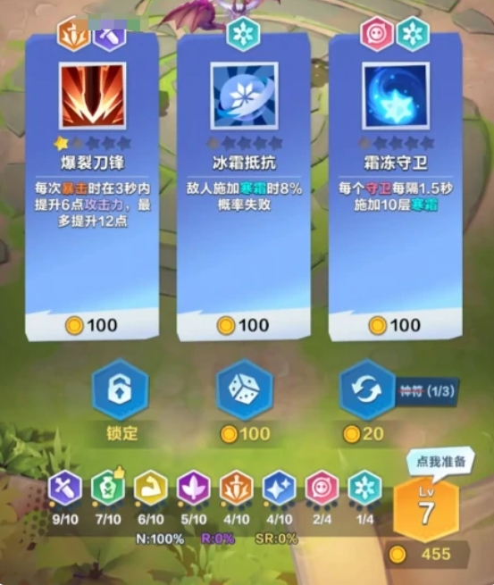 口袋斗蛐蛐萌新怎么玩 口袋斗蛐蛐手游新手玩法介绍截图