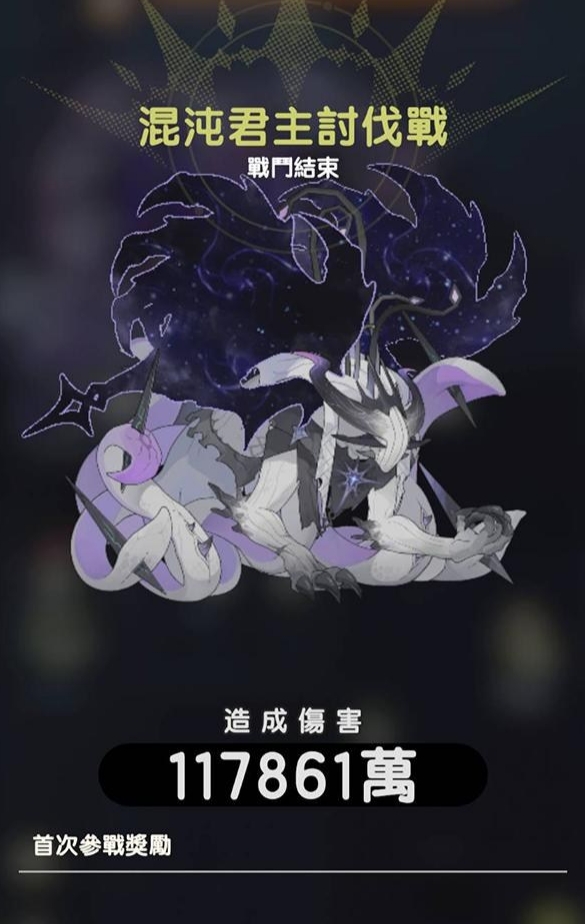 杖劍傳說混沌侵襲怎么打 杖劍傳說混沌侵襲玩法攻略截圖
