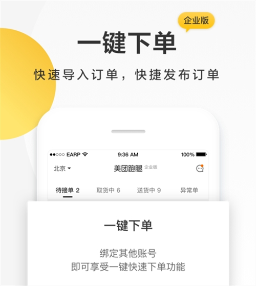 蔬菜配送的app哪個好 受歡迎的蔬菜配送軟件合集截圖