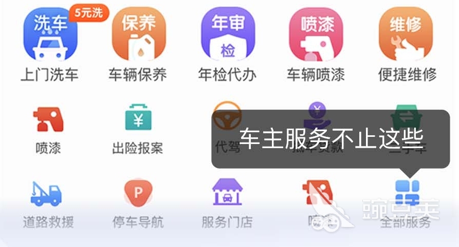 車輛管理系統(tǒng)APP推薦 車輛管理系統(tǒng)軟件排行榜截圖