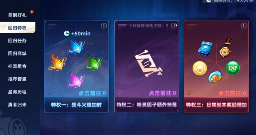 賽爾號(hào)巔峰之戰(zhàn)火焰怎么獲得 賽爾號(hào)巔峰之戰(zhàn)火焰buff獲得方式截圖