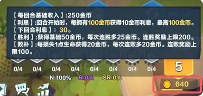 口袋斗蛐蛐經(jīng)濟(jì)系統(tǒng)怎么樣 口袋斗蛐蛐對(duì)局經(jīng)濟(jì)發(fā)展攻略截圖