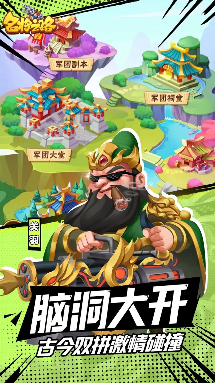 2025有熱度的卡牌類三國手游大全