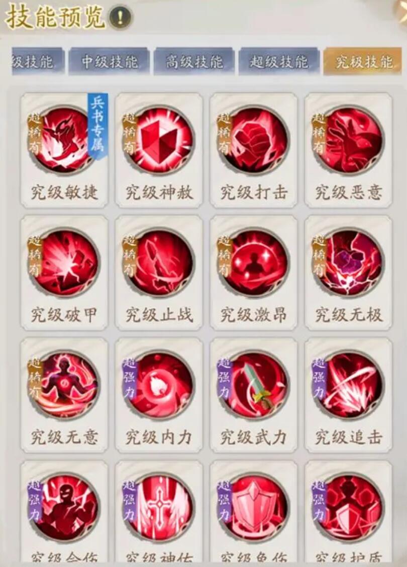 不良人破局玉佩锦囊有什么用 不良人破局锦囊玩法介绍截图