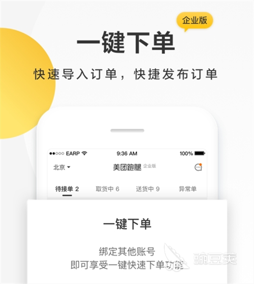 蔬菜配送哪個好 蔬菜配送軟件推薦與熱門應(yīng)用合集截圖