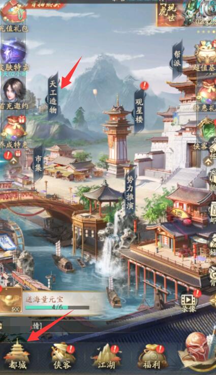不良人破局田園日常怎么玩 不良人破局田園系統(tǒng)介紹截圖