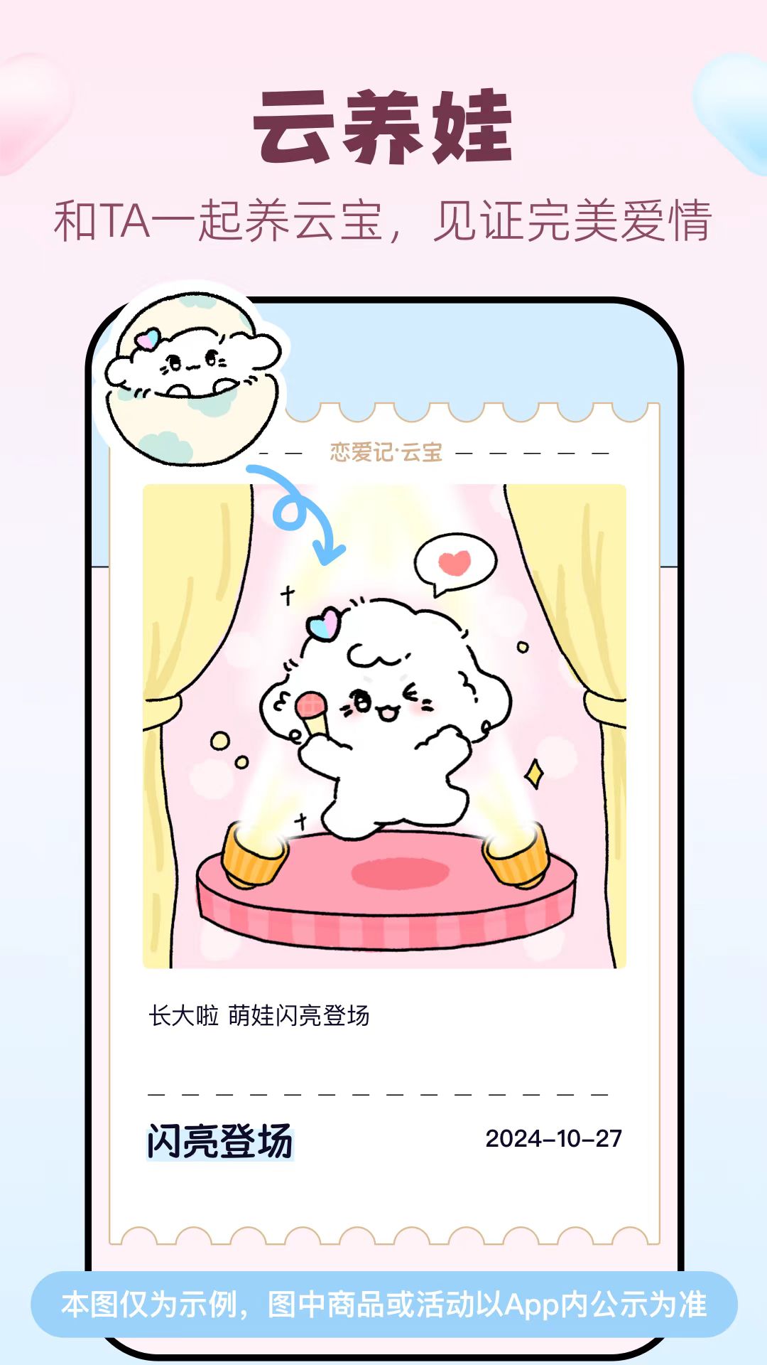 有哪些恋爱交友app 功能丰富的恋爱交友软件推荐截图