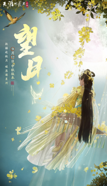 武侠类手机网游大全推荐2025 当前最具人气的武侠手游排行榜截图