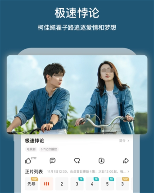免費(fèi)看片的app有哪些 能免費(fèi)觀看電影電視劇的軟件盤點(diǎn)截圖