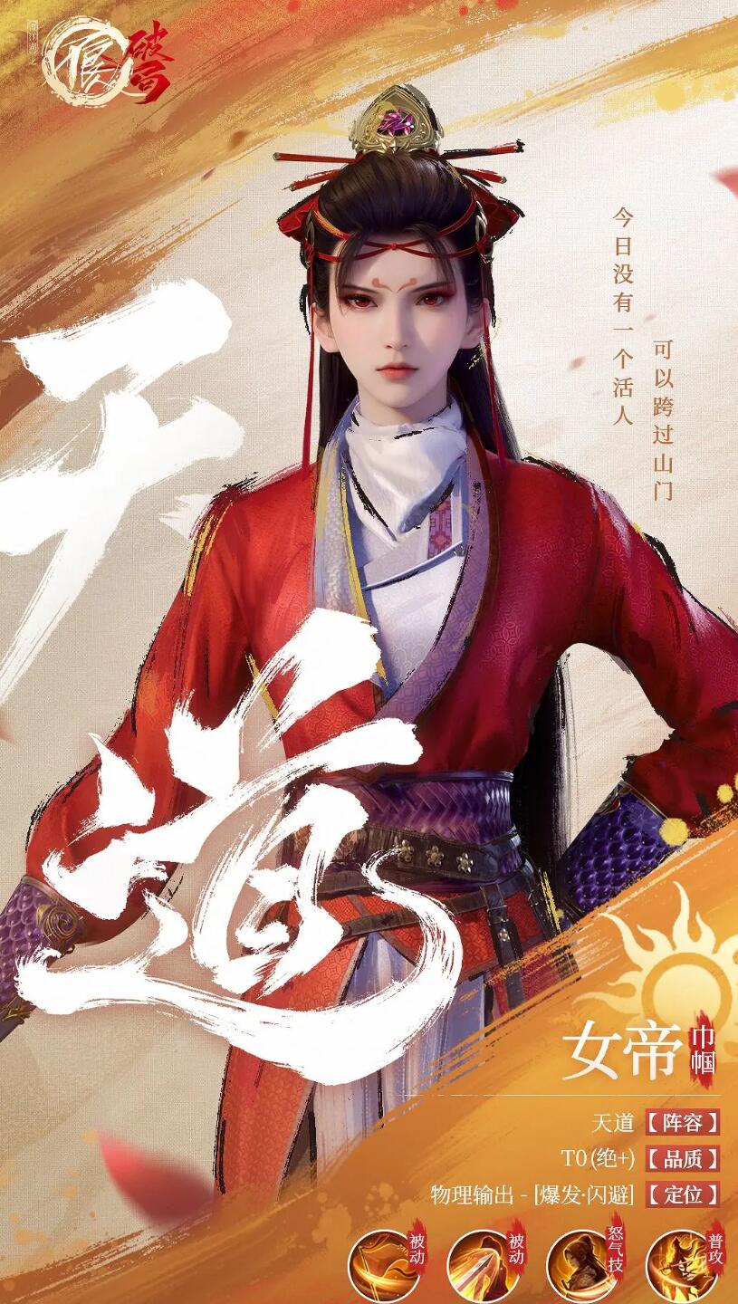 不良人破局開局玩法介紹 不良人破局新人開荒攻略截圖