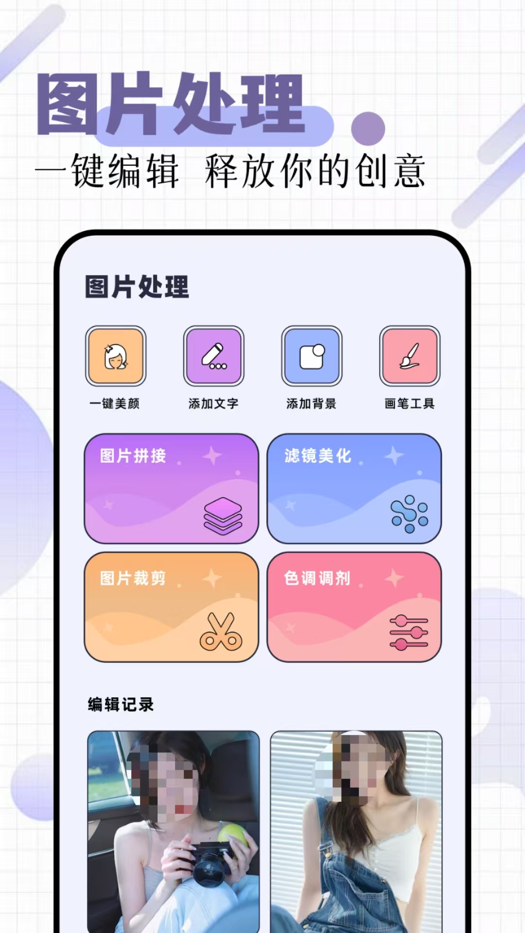功能全面的作图软件有哪些 工具多的作图软件推荐截图