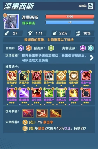 口袋斗蛐蛐幻之刺客怎么樣 口袋斗蛐蛐幻之刺客玩法一覽截圖