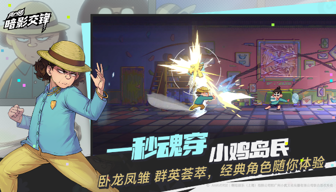 伍六七暗影交鋒在哪下