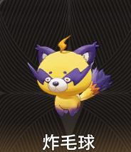 二重螺旋炸毛球值得培養(yǎng)嗎 二重螺旋炸毛球介紹截圖