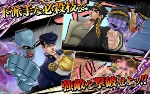 好玩的jojo的奇妙冒险单机游戏推荐2025 jojo奇妙冒险手游推荐截图