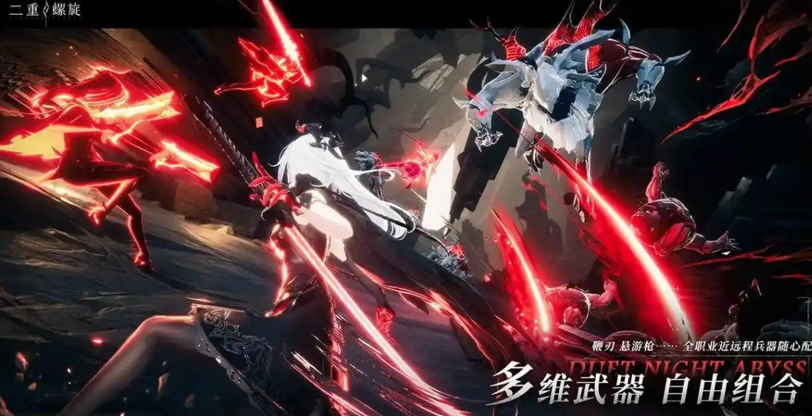 二重螺旋武器搭配解析 二重螺旋武器怎么選截圖